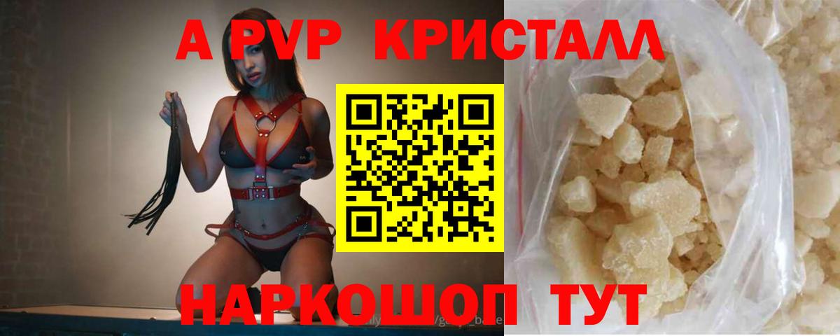 Alpha PVP VHQ  Альфа ПВП  Вход с VPN  Нижний Тагил  А ПВП мука 