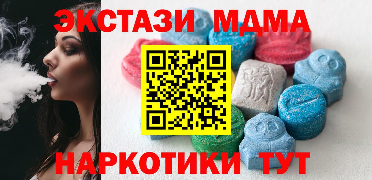Ecstasy  Вход с VPN  Экстази VHQ  Нижний Тагил  кракен вход  Экстази круглые 