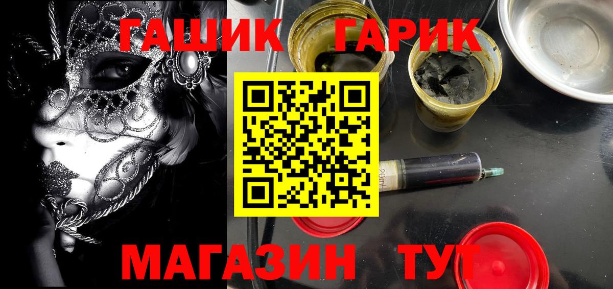 ГАШИШ Premium  Вход с VPN  ГАШИШ Premium  Нижний Тагил 