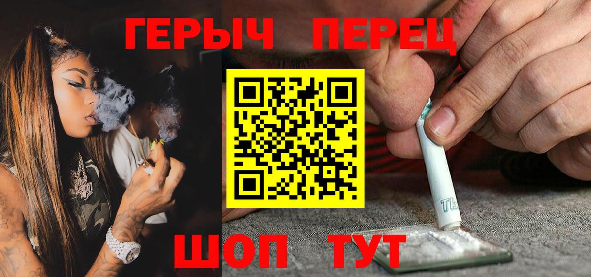 Нижний Тагил  ГЕРОИН белый  Вход с VPN 