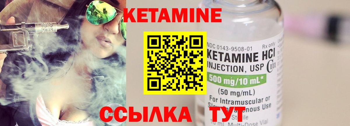 Кетамин ketamine Нижний Тагил