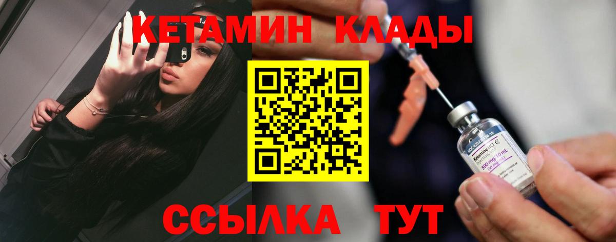 Кетамин VHQ  КЕТАМИН VHQ  Вход с VPN  Нижний Тагил 