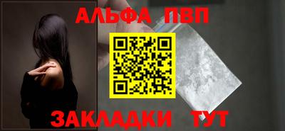 ALPHA PVP Бузулук