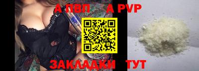 ALPHA PVP Бузулук