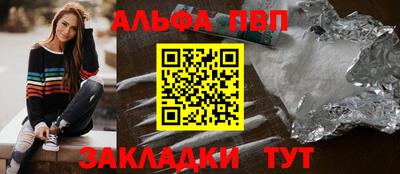 ALPHA PVP Бузулук
