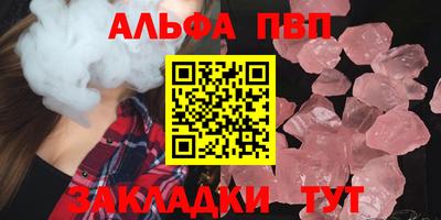 ALPHA PVP Бузулук