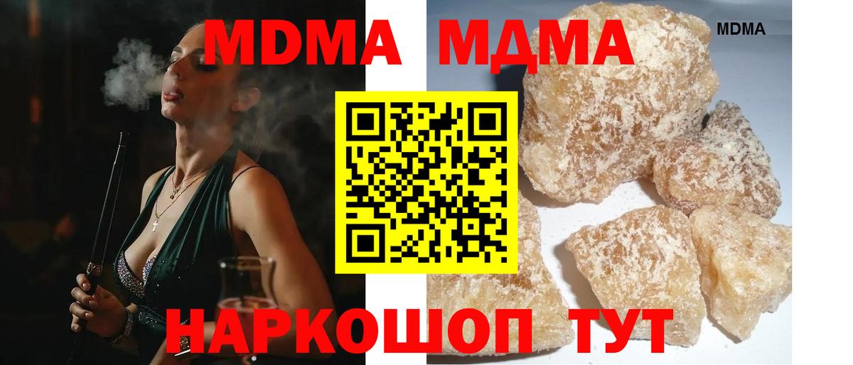 MDMA кристаллы  MDMA  Нижний Тагил  Вход с VPN  МДМА crystal 