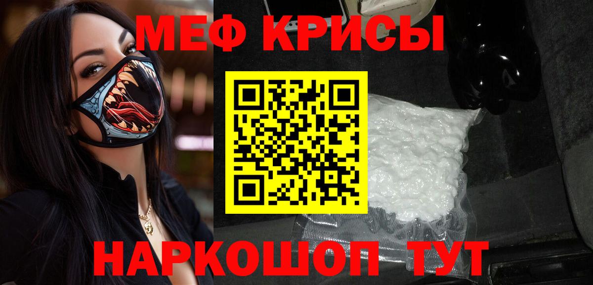 МЯУ-МЯУ мука  МЕФ  Нижний Тагил  Вход с VPN 