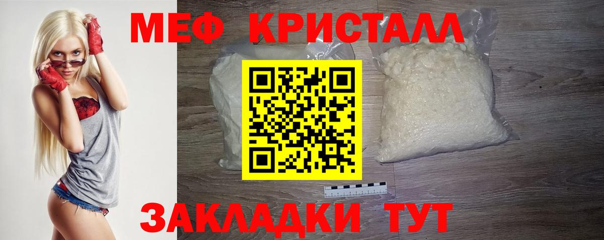 Мефедрон Нижний Тагил