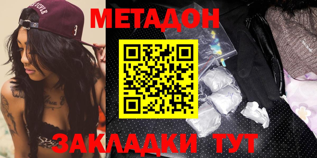 МЕТАДОН VHQ  Вход с VPN  Нижний Тагил 