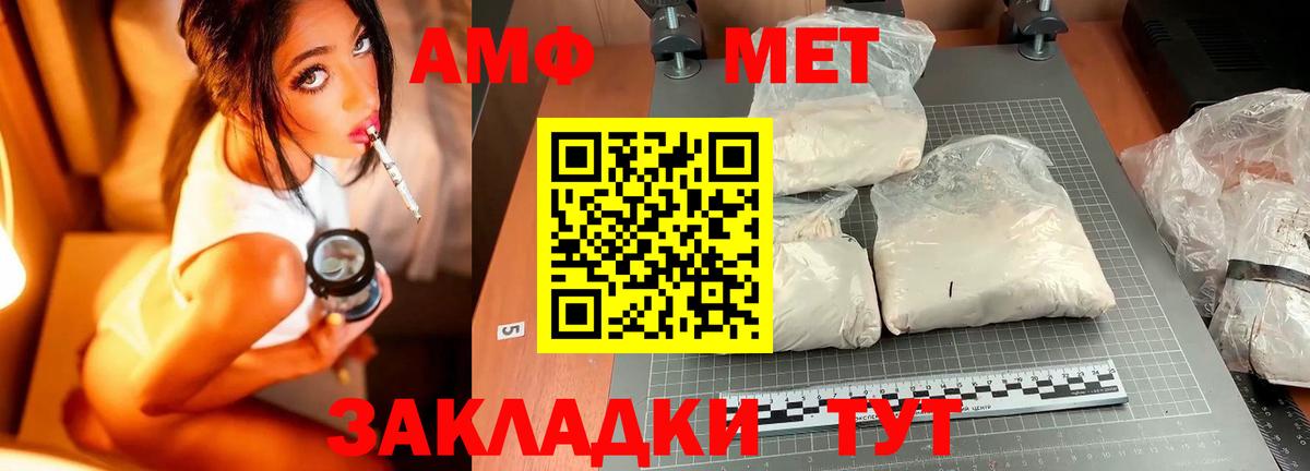 МЕТАМФЕТАМИН винт  Метамфетамин  Вход с VPN  Нижний Тагил  МЕТАМФЕТАМИН винт 