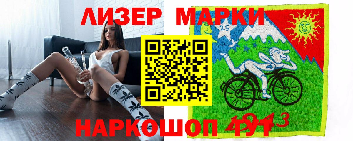 Нижний Тагил  Наркотические марки 1,5мг  Вход с VPN 