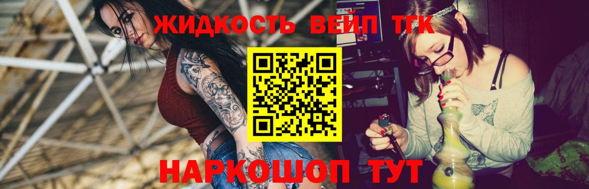 Дистиллят ТГК THC oil Нижний Тагил